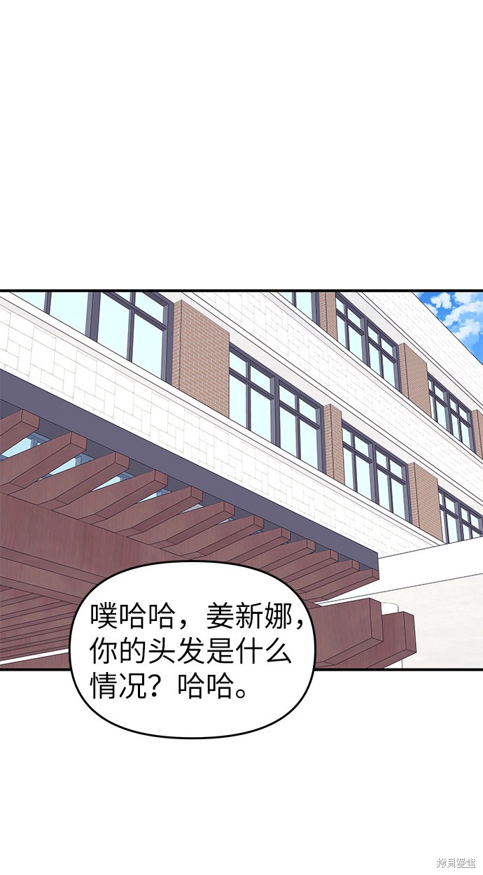 《那小子征服记》漫画最新章节第47话免费下拉式在线观看章节第【38】张图片