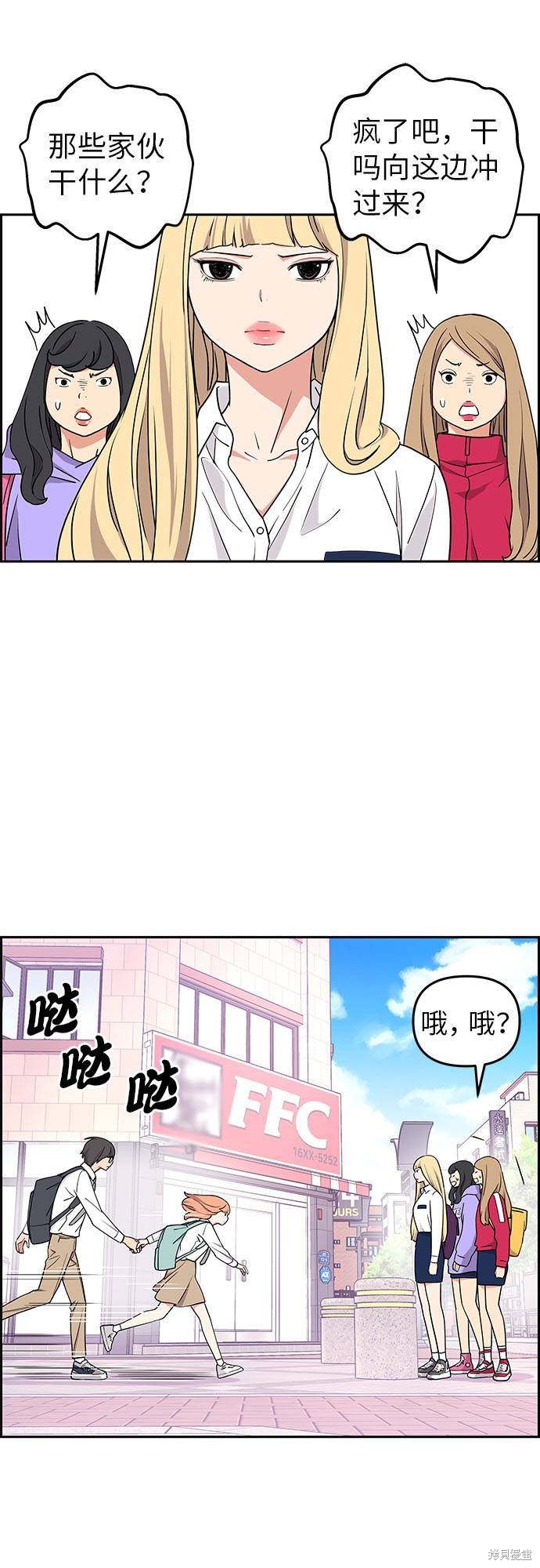 《那小子征服记》漫画最新章节第14话免费下拉式在线观看章节第【10】张图片