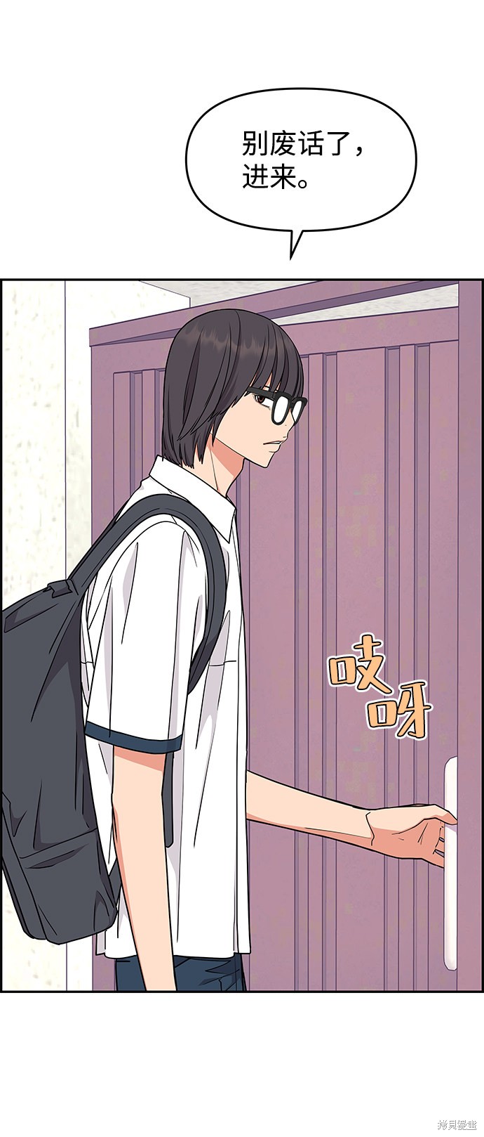 《那小子征服记》漫画最新章节第27话免费下拉式在线观看章节第【8】张图片