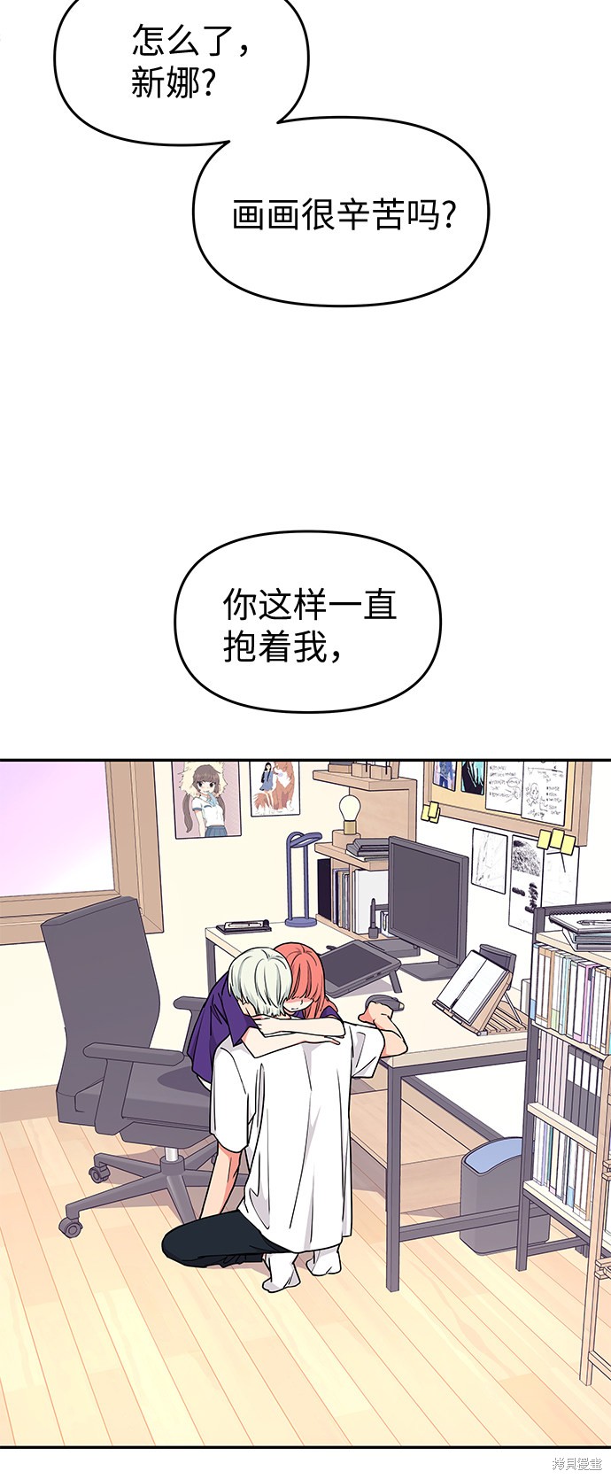 《那小子征服记》漫画最新章节第38话免费下拉式在线观看章节第【4】张图片