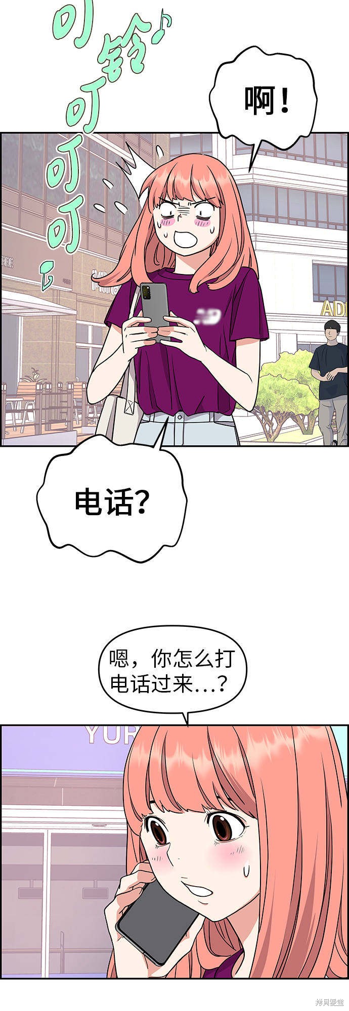 《那小子征服记》漫画最新章节第20话免费下拉式在线观看章节第【54】张图片