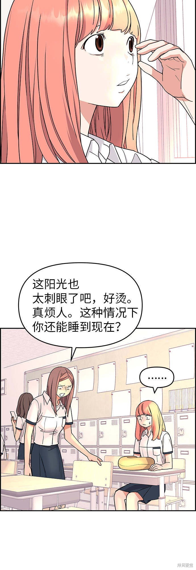 《那小子征服记》漫画最新章节第20话免费下拉式在线观看章节第【12】张图片