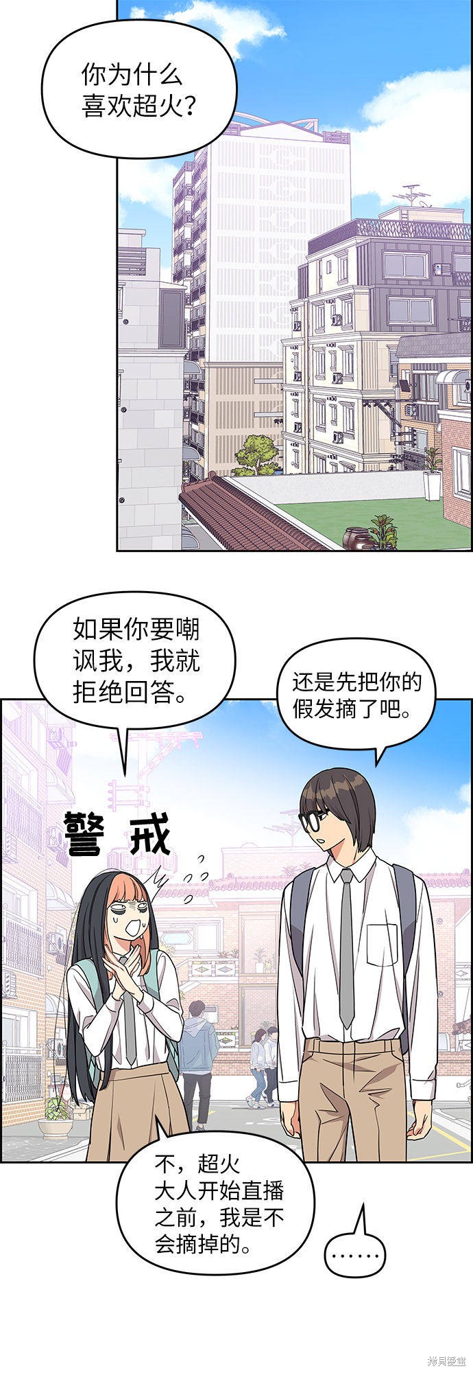 《那小子征服记》漫画最新章节第11话免费下拉式在线观看章节第【38】张图片