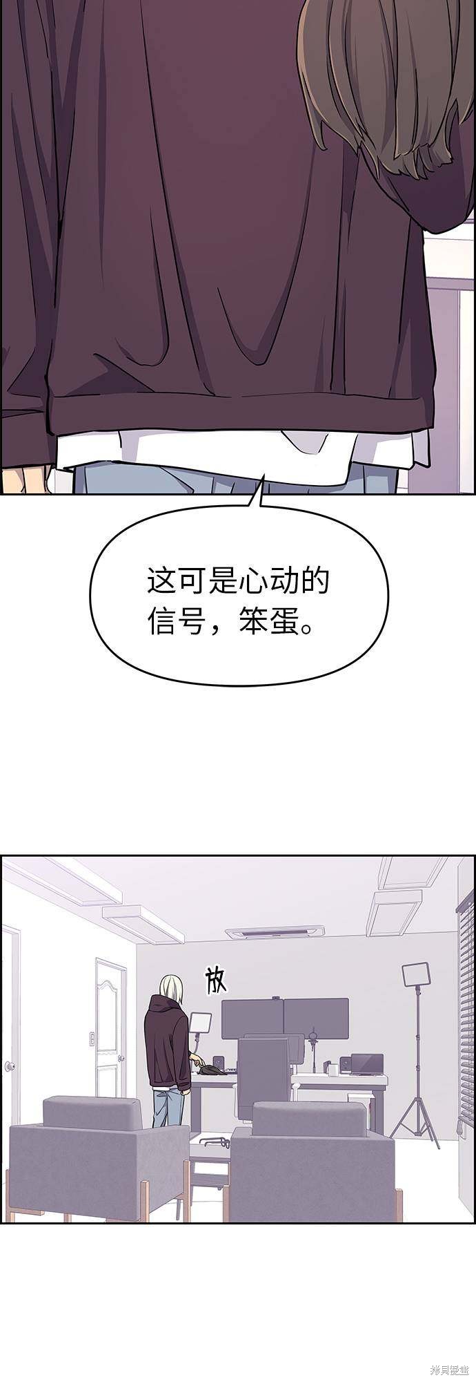 《那小子征服记》漫画最新章节第7话免费下拉式在线观看章节第【62】张图片