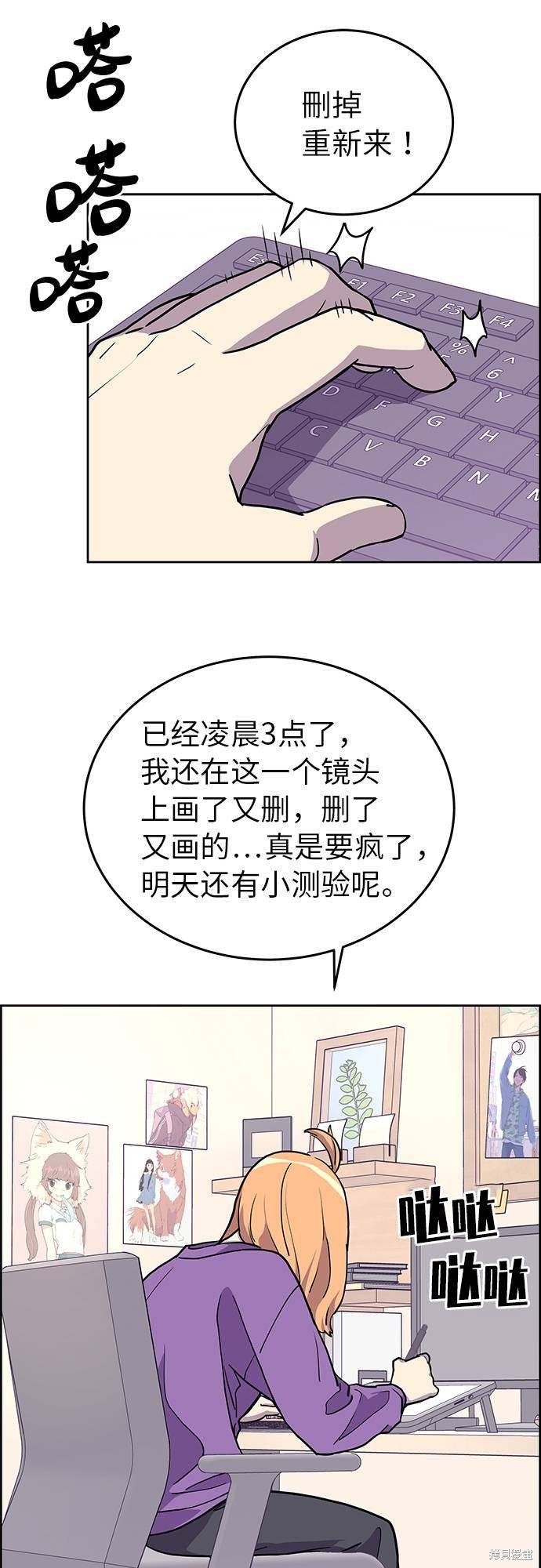 《那小子征服记》漫画最新章节第1话免费下拉式在线观看章节第【4】张图片