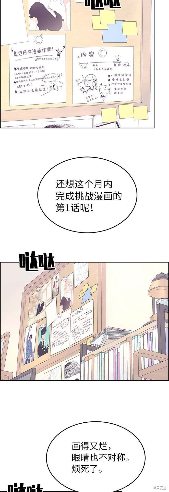 《那小子征服记》漫画最新章节第1话免费下拉式在线观看章节第【2】张图片