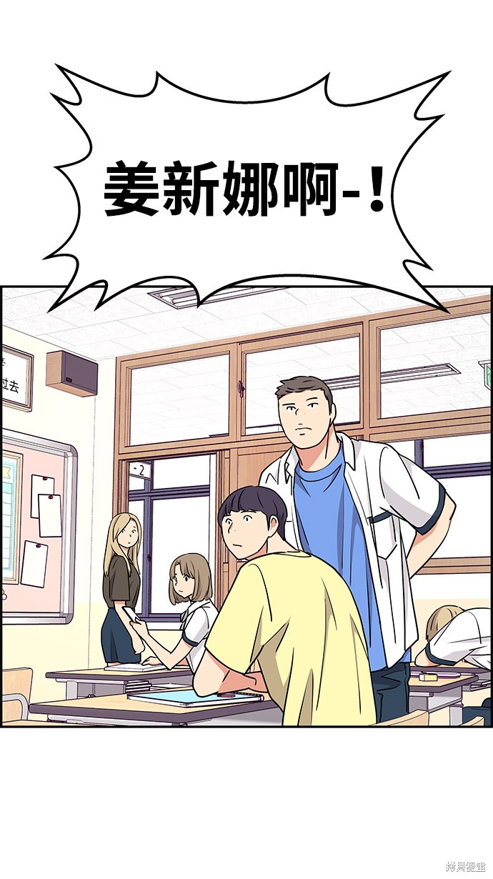 《那小子征服记》漫画最新章节第29话免费下拉式在线观看章节第【39】张图片