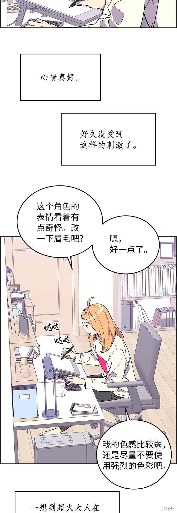 《那小子征服记》漫画最新章节第3话免费下拉式在线观看章节第【41】张图片