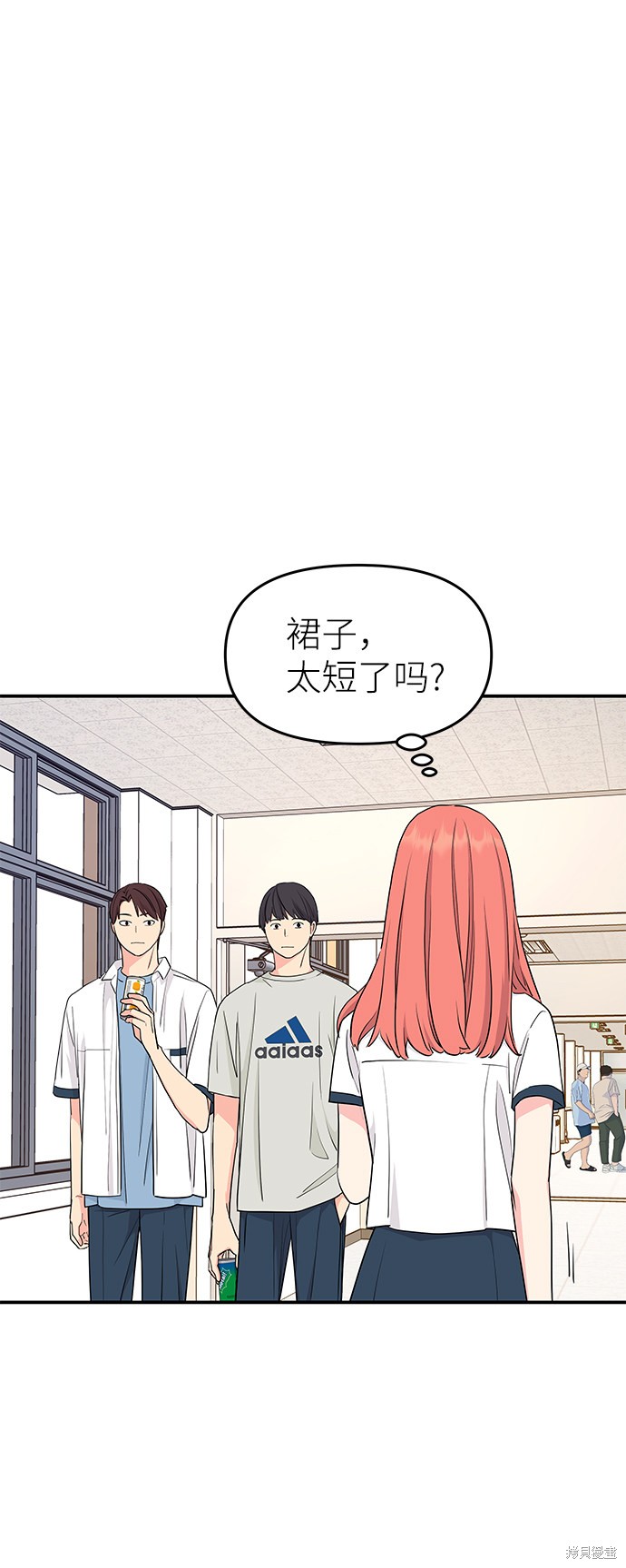 《那小子征服记》漫画最新章节第41话免费下拉式在线观看章节第【60】张图片