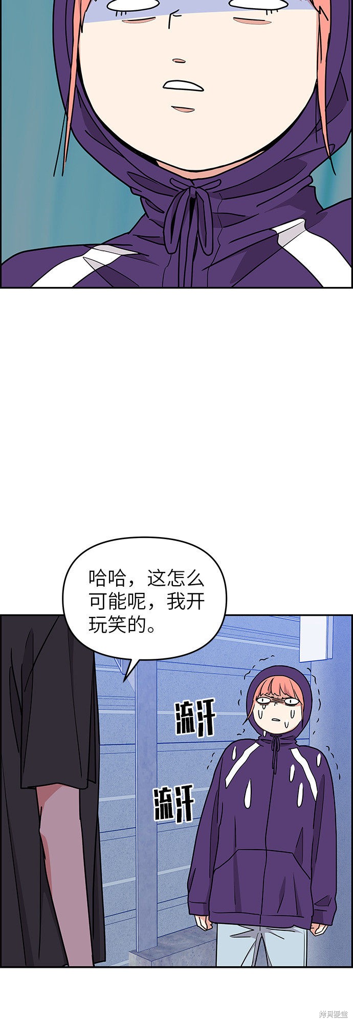 《那小子征服记》漫画最新章节第17话免费下拉式在线观看章节第【7】张图片