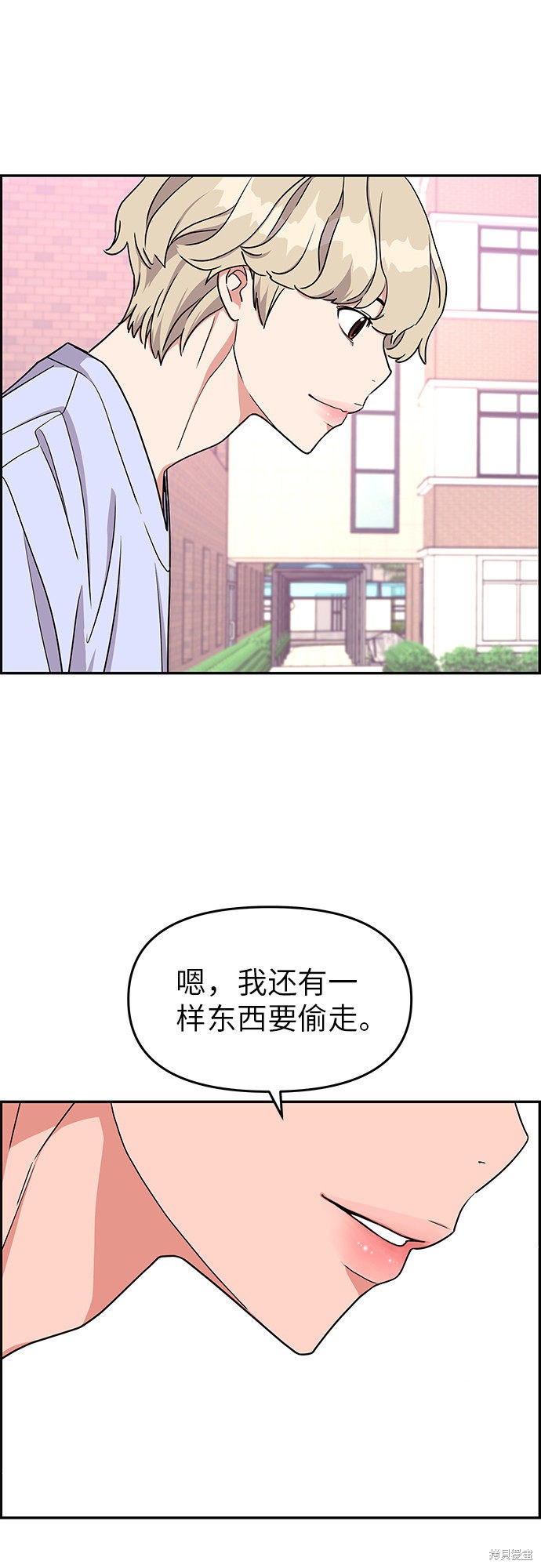 《那小子征服记》漫画最新章节第16话免费下拉式在线观看章节第【40】张图片