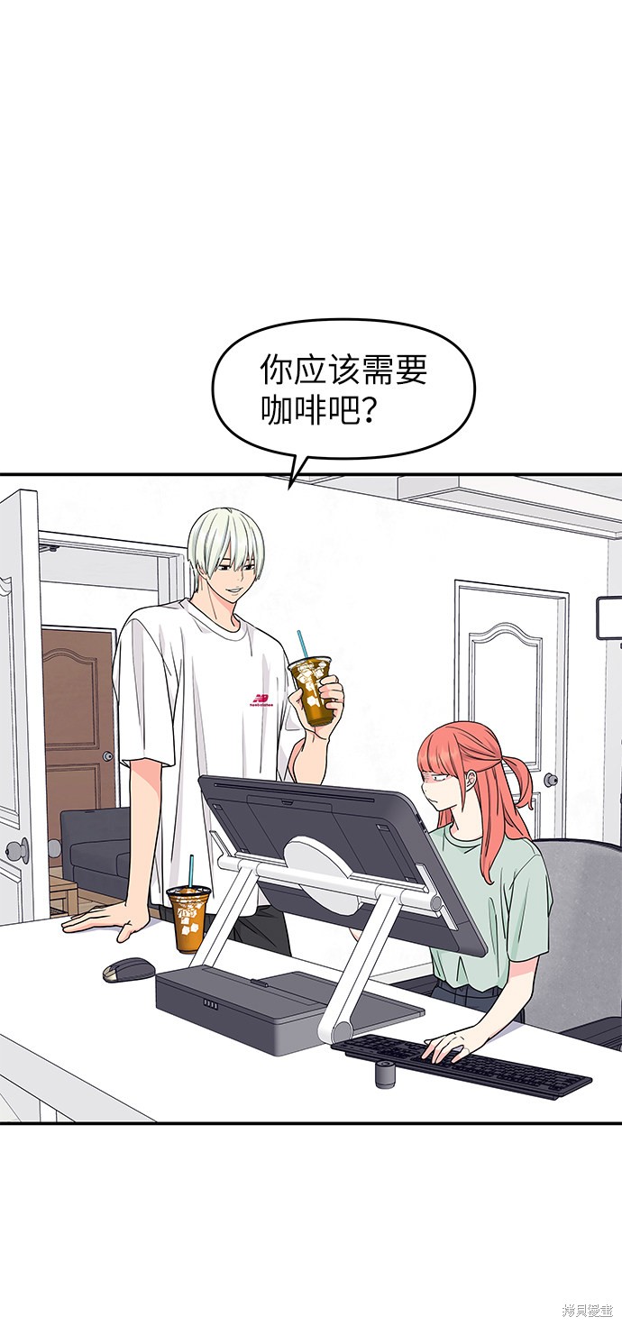 《那小子征服记》漫画最新章节第43话免费下拉式在线观看章节第【40】张图片