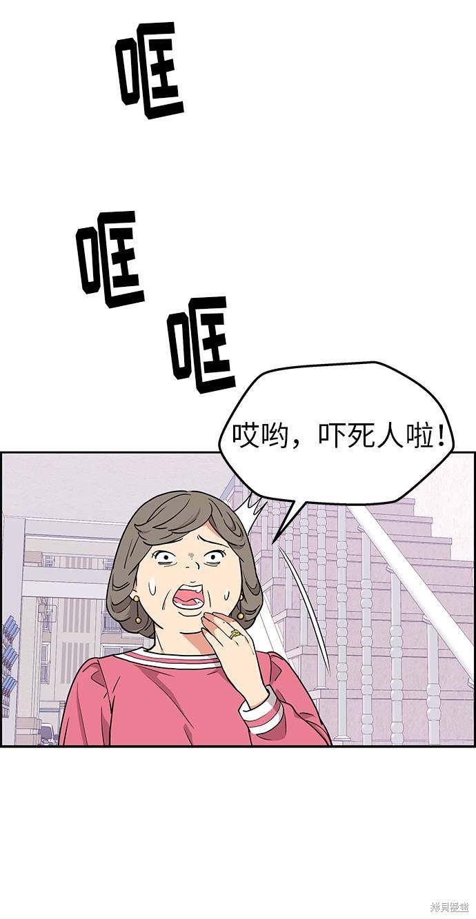 《那小子征服记》漫画最新章节第10话免费下拉式在线观看章节第【9】张图片