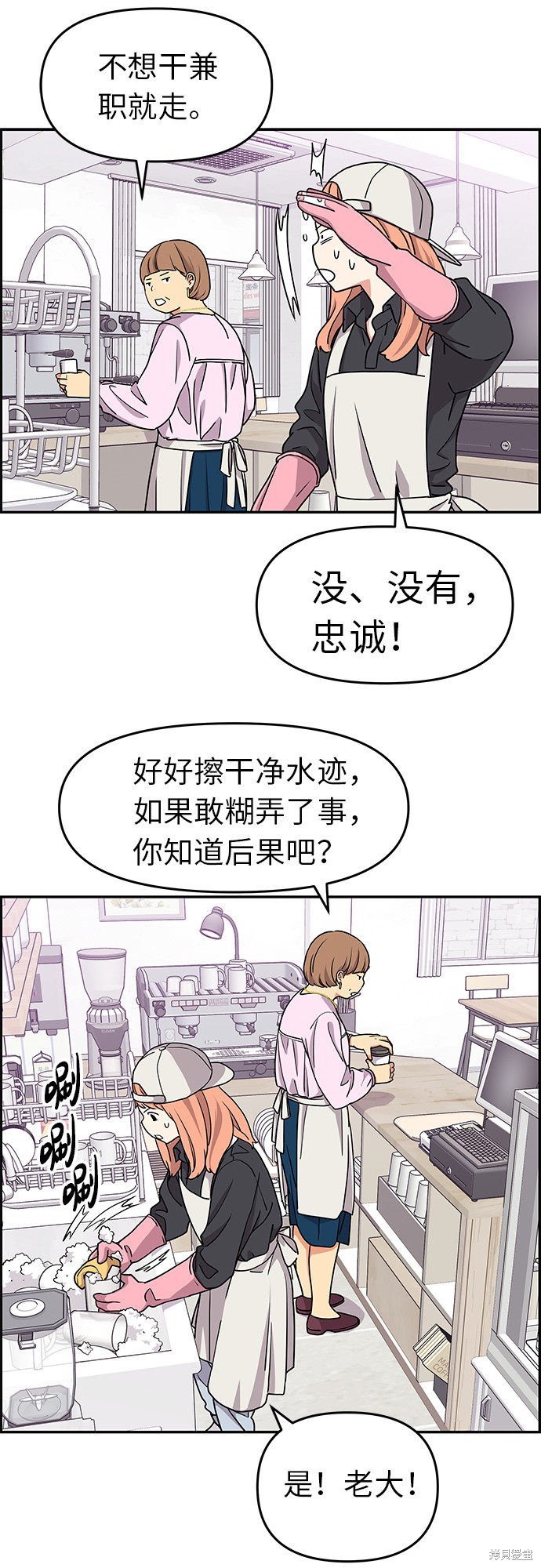 《那小子征服记》漫画最新章节第15话免费下拉式在线观看章节第【50】张图片