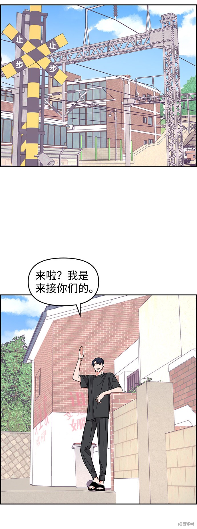 《那小子征服记》漫画最新章节第26话免费下拉式在线观看章节第【72】张图片