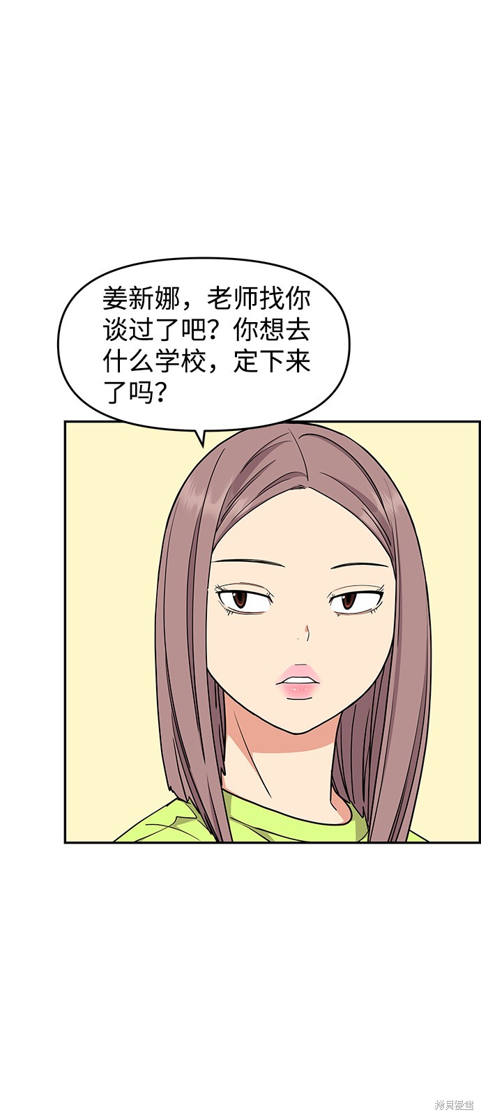 《那小子征服记》漫画最新章节第25话免费下拉式在线观看章节第【15】张图片