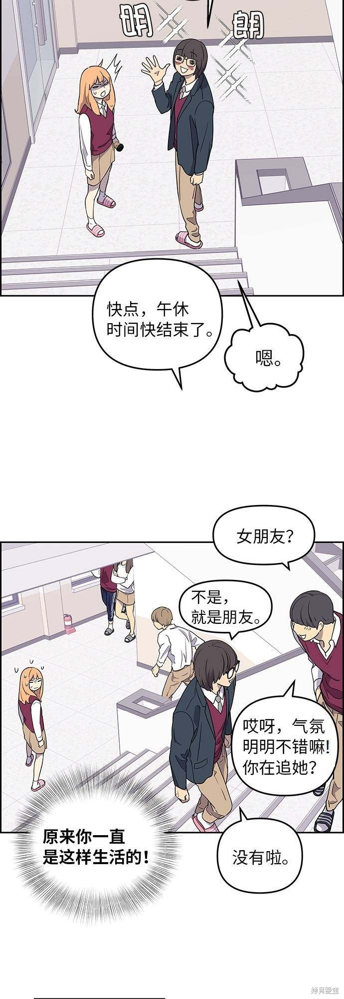 《那小子征服记》漫画最新章节第4话免费下拉式在线观看章节第【41】张图片