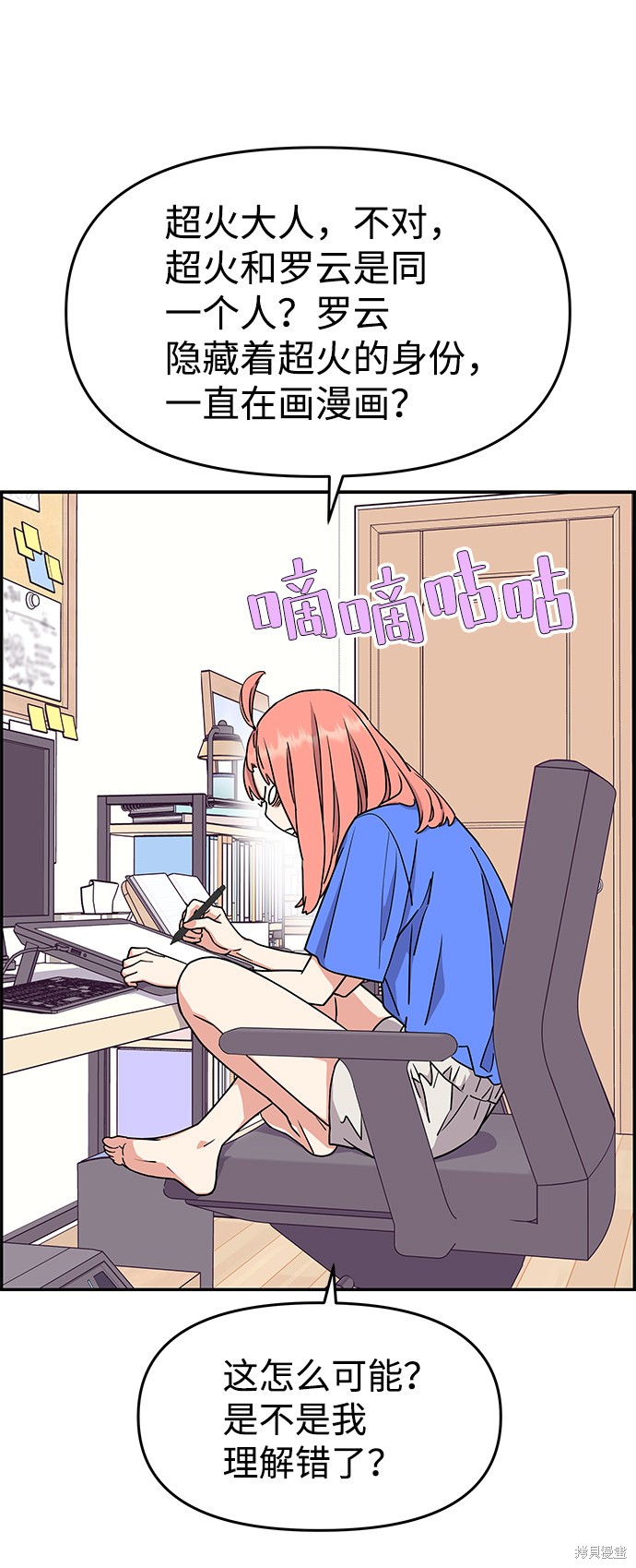 《那小子征服记》漫画最新章节第29话免费下拉式在线观看章节第【10】张图片