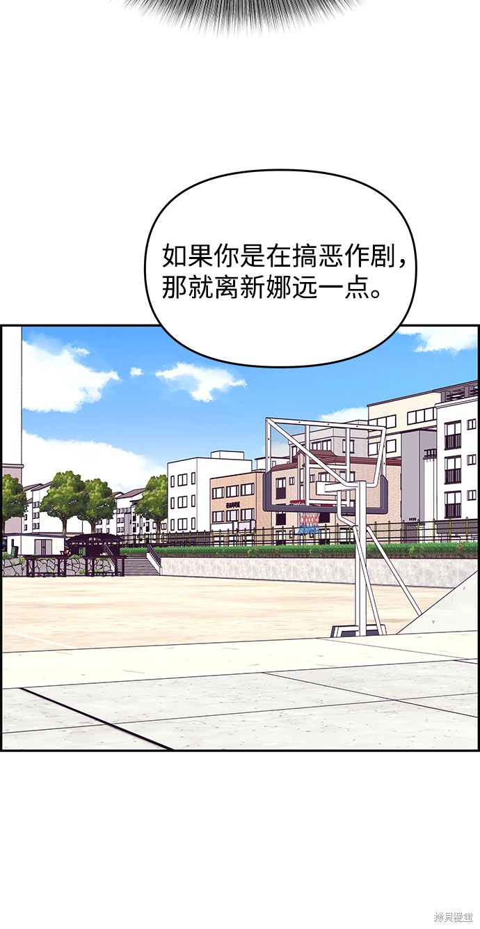 《那小子征服记》漫画最新章节第31话免费下拉式在线观看章节第【37】张图片