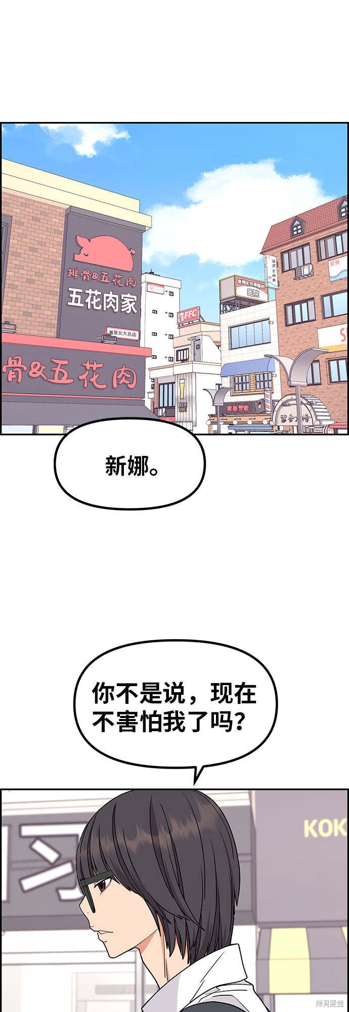 《那小子征服记》漫画最新章节第20话免费下拉式在线观看章节第【16】张图片