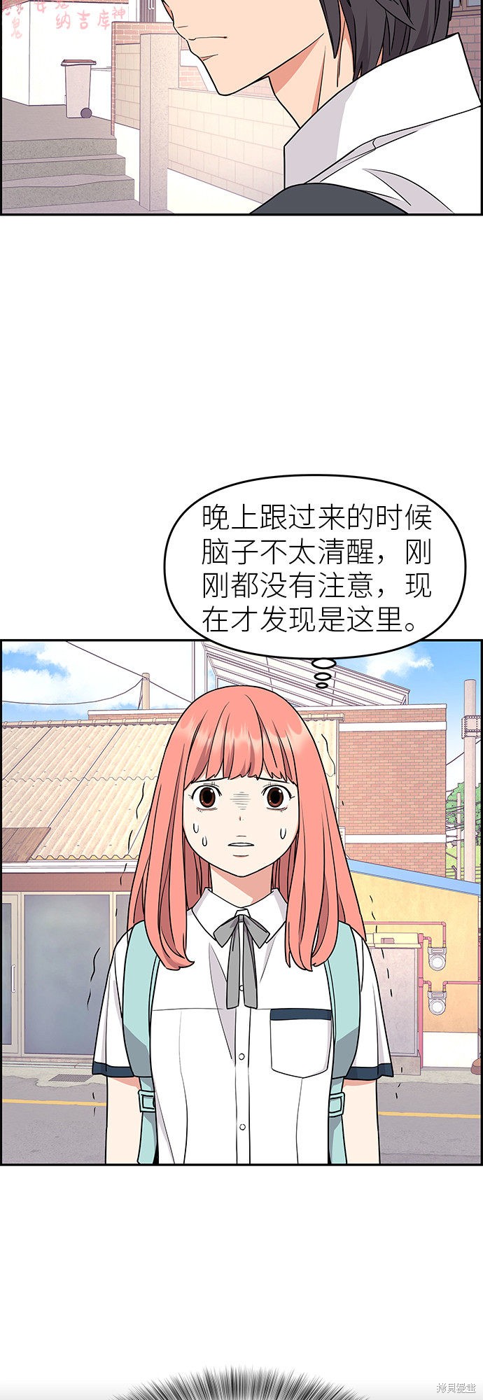 《那小子征服记》漫画最新章节第17话免费下拉式在线观看章节第【54】张图片