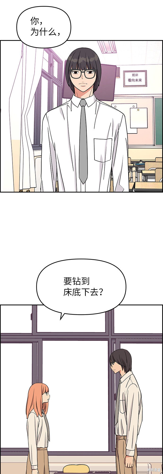 《那小子征服记》漫画最新章节第16话免费下拉式在线观看章节第【32】张图片