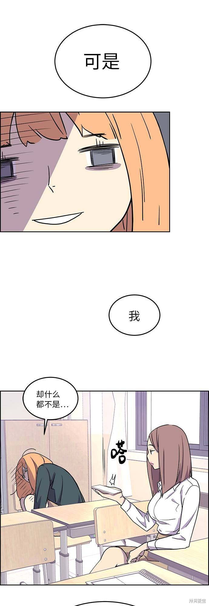 《那小子征服记》漫画最新章节第1话免费下拉式在线观看章节第【19】张图片