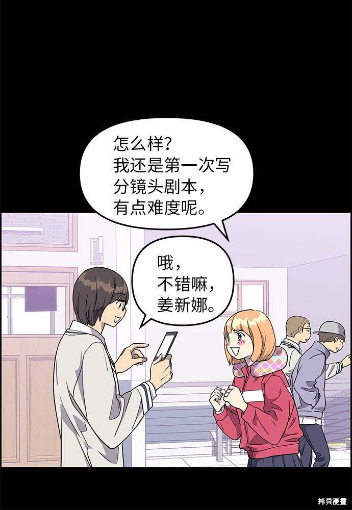 《那小子征服记》漫画最新章节第5话免费下拉式在线观看章节第【33】张图片