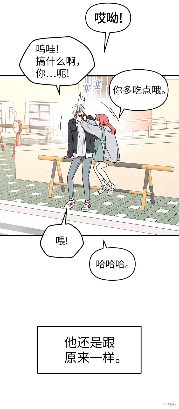 《那小子征服记》漫画最新章节第54话免费下拉式在线观看章节第【100】张图片