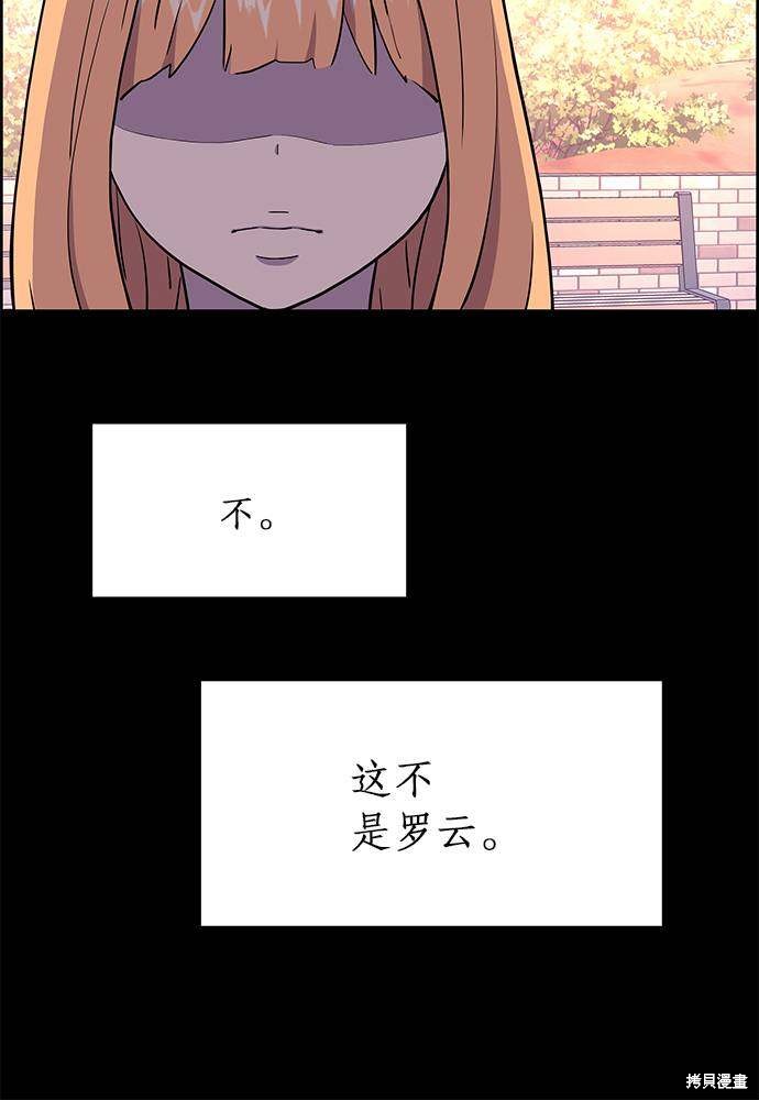 《那小子征服记》漫画最新章节第3话免费下拉式在线观看章节第【12】张图片