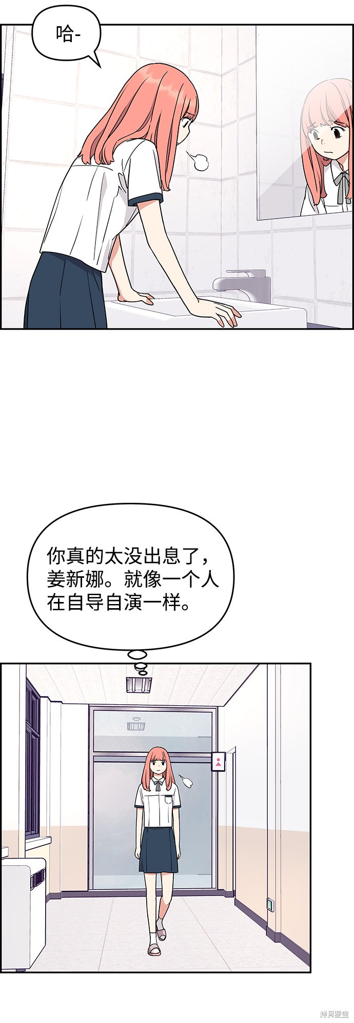 《那小子征服记》漫画最新章节第26话免费下拉式在线观看章节第【43】张图片