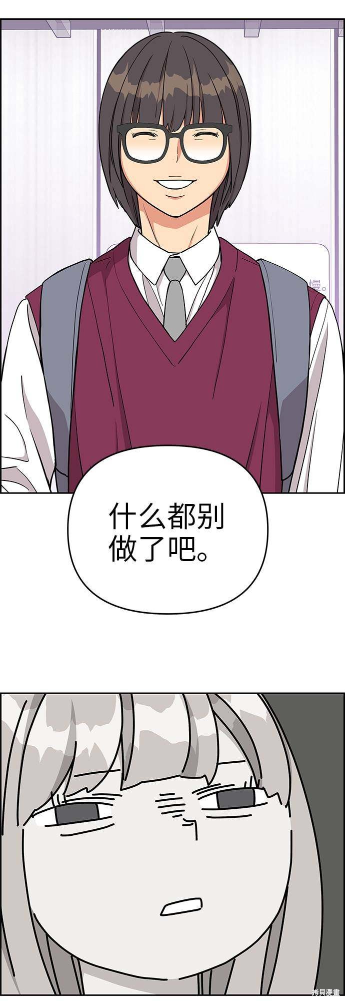 《那小子征服记》漫画最新章节第10话免费下拉式在线观看章节第【7】张图片