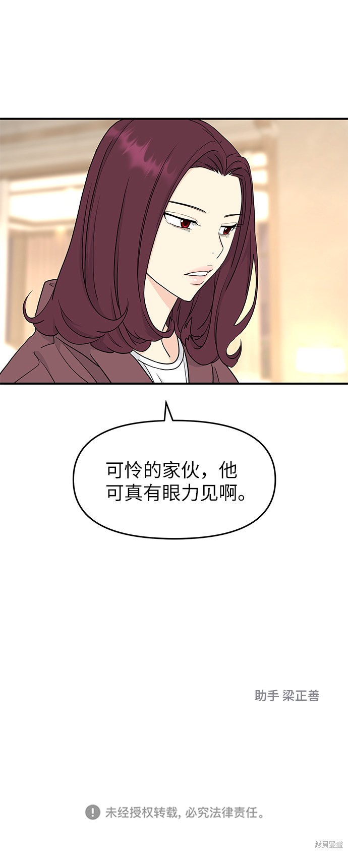 《那小子征服记》漫画最新章节第57话免费下拉式在线观看章节第【78】张图片