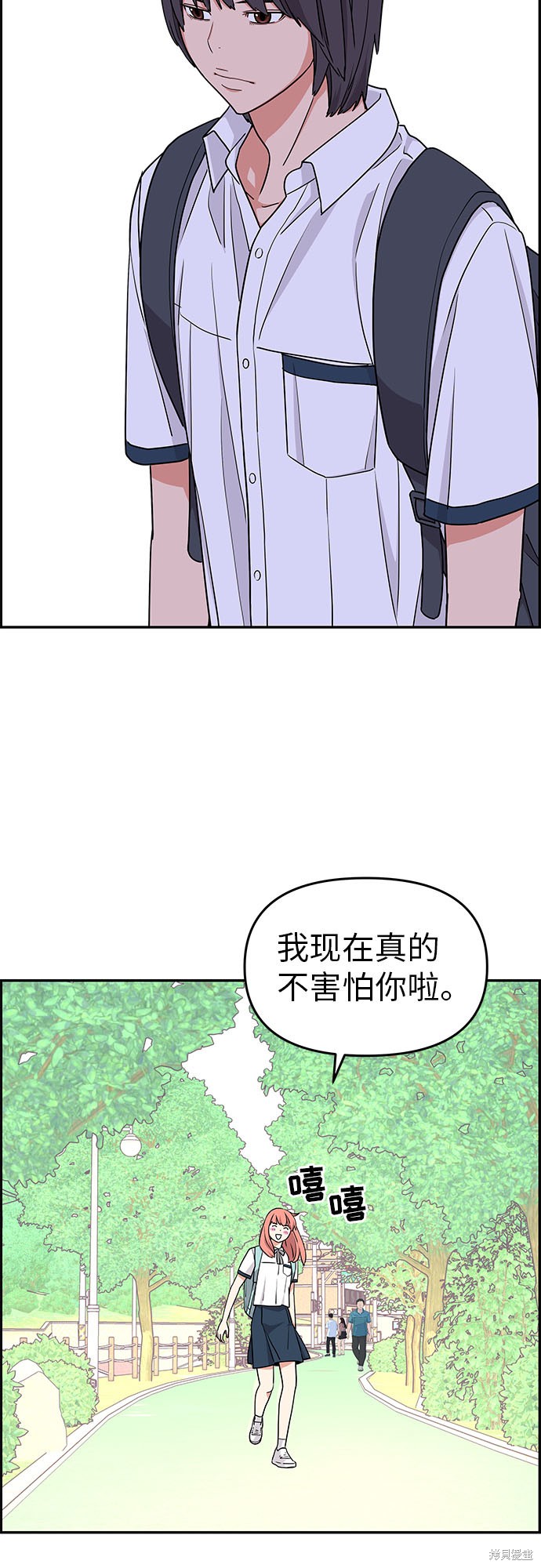 《那小子征服记》漫画最新章节第18话免费下拉式在线观看章节第【94】张图片