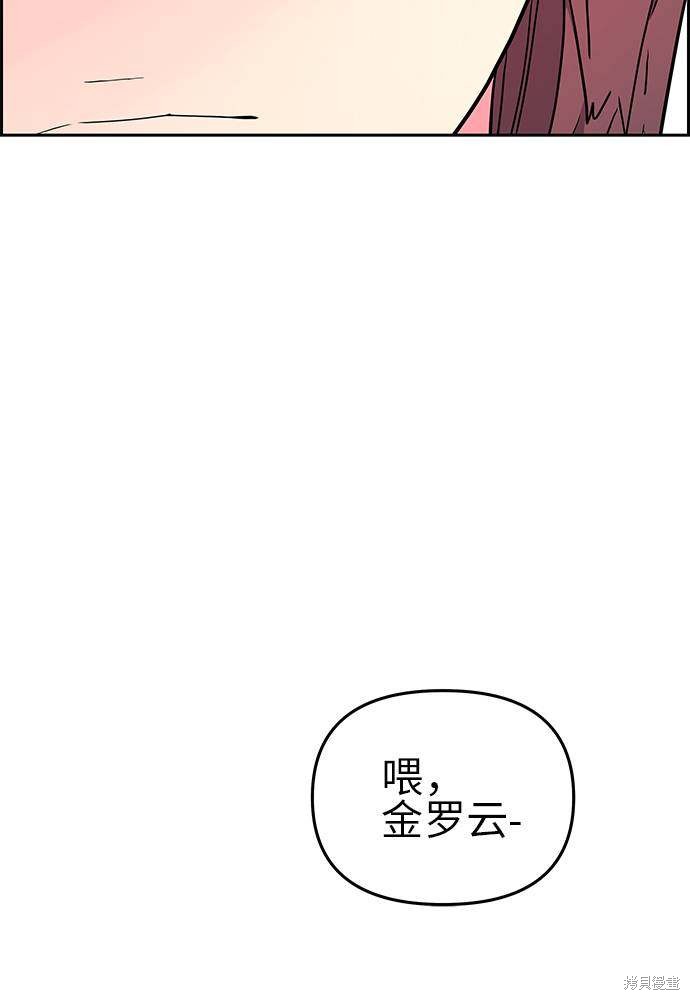 《那小子征服记》漫画最新章节第4话免费下拉式在线观看章节第【39】张图片