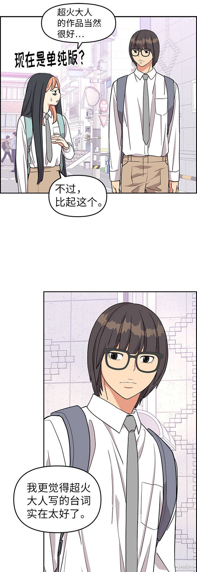 《那小子征服记》漫画最新章节第11话免费下拉式在线观看章节第【40】张图片