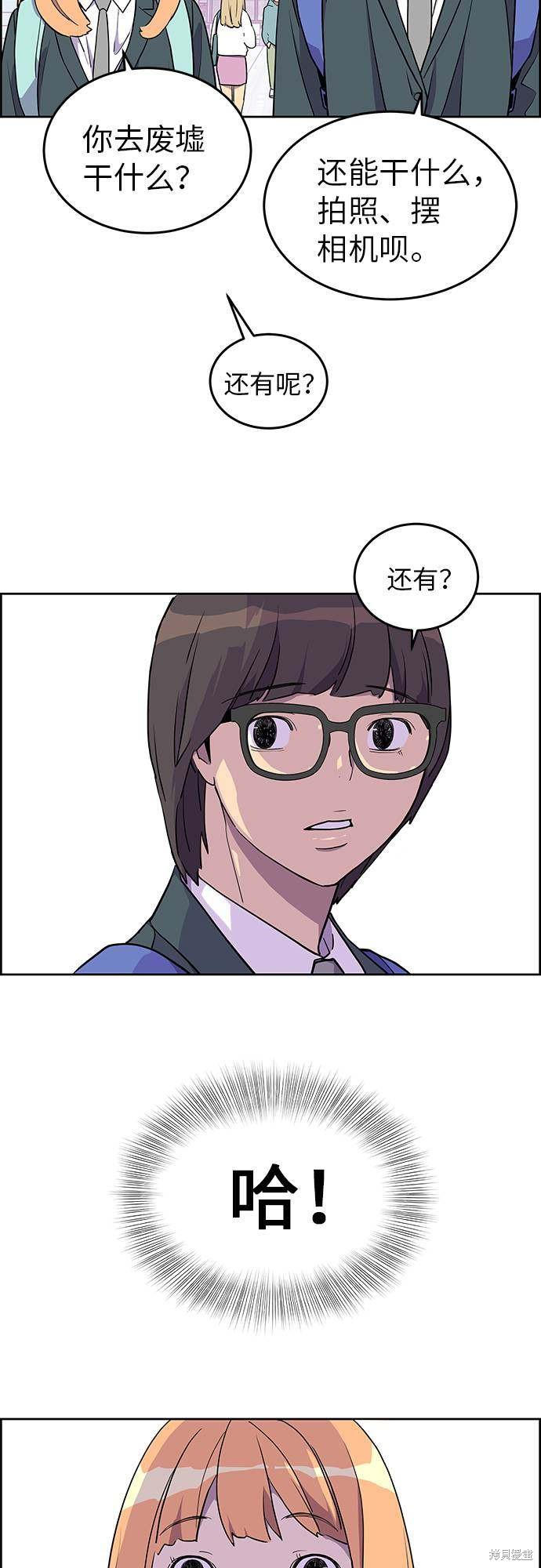 《那小子征服记》漫画最新章节第2话免费下拉式在线观看章节第【38】张图片