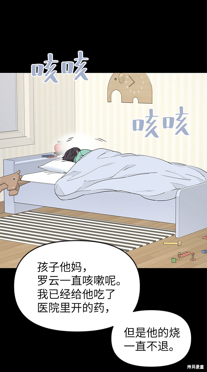 《那小子征服记》漫画最新章节第67话免费下拉式在线观看章节第【7】张图片