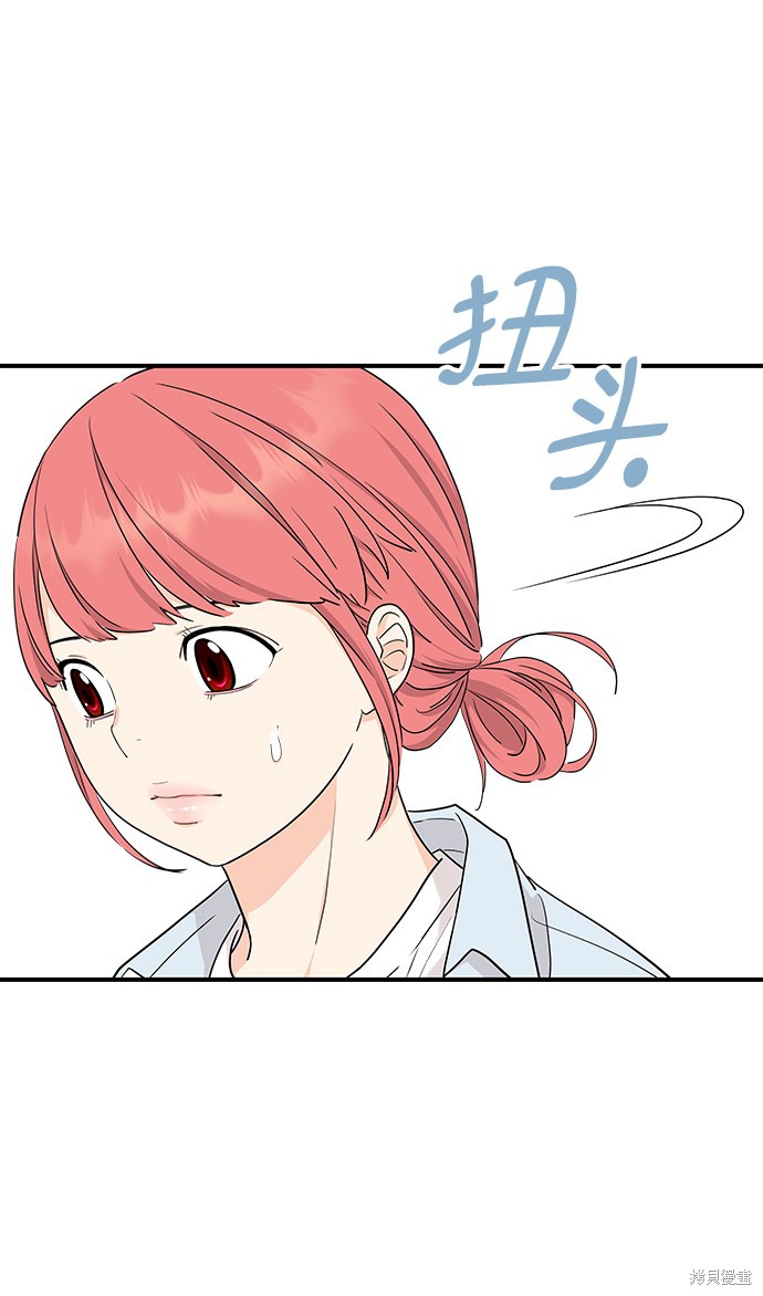 《那小子征服记》漫画最新章节第71话免费下拉式在线观看章节第【59】张图片