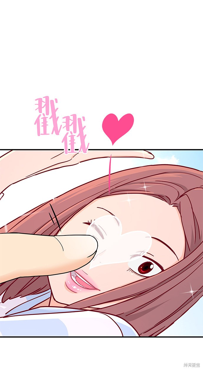 《那小子征服记》漫画最新章节第66话免费下拉式在线观看章节第【48】张图片