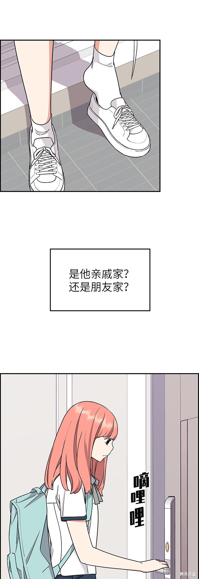 《那小子征服记》漫画最新章节第17话免费下拉式在线观看章节第【15】张图片