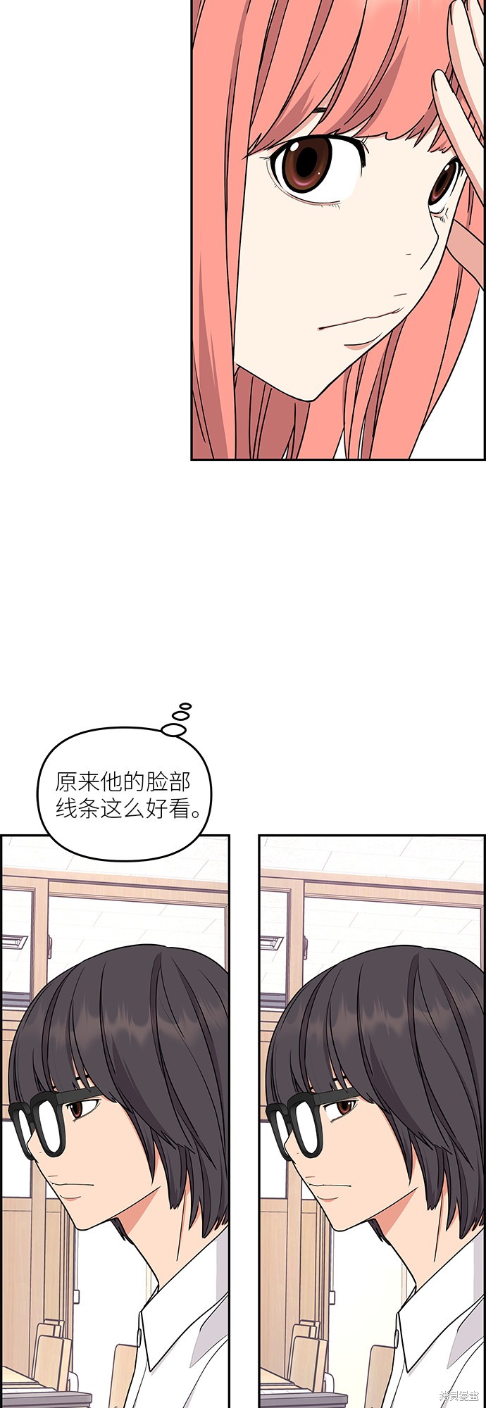 《那小子征服记》漫画最新章节第21话免费下拉式在线观看章节第【36】张图片