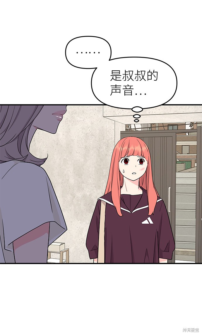 《那小子征服记》漫画最新章节第49话免费下拉式在线观看章节第【61】张图片