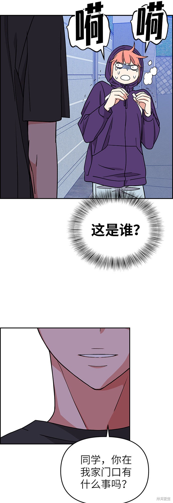 《那小子征服记》漫画最新章节第17话免费下拉式在线观看章节第【5】张图片