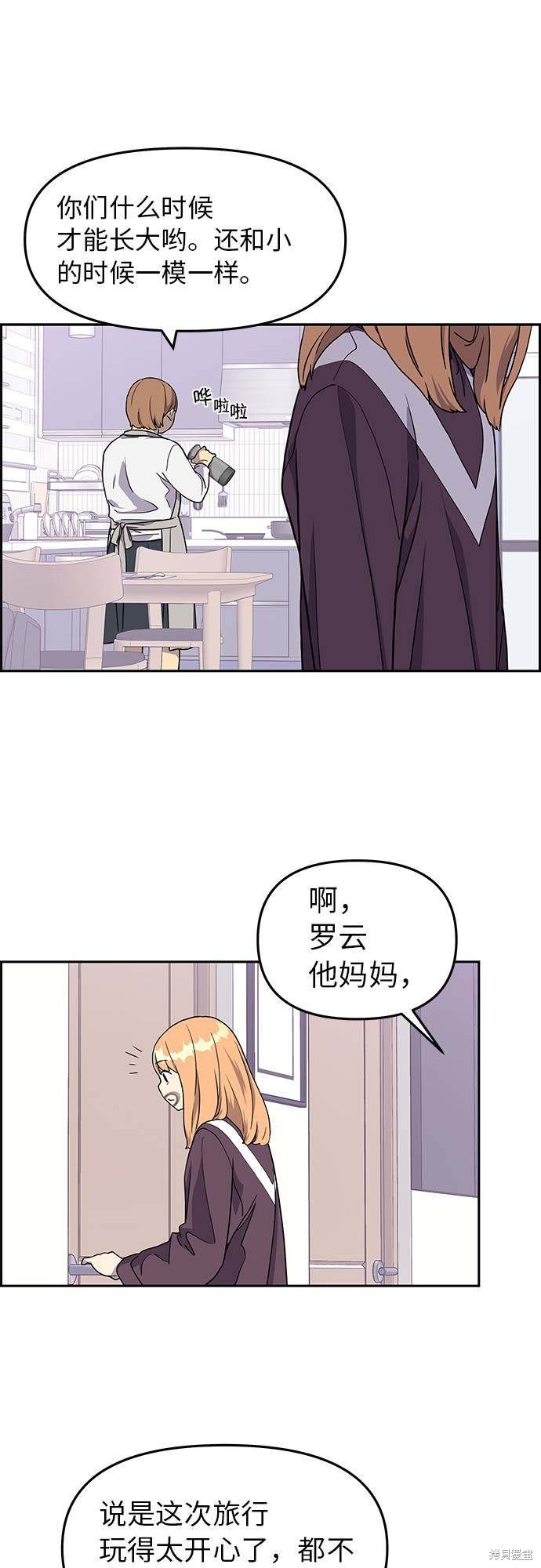 《那小子征服记》漫画最新章节第5话免费下拉式在线观看章节第【13】张图片