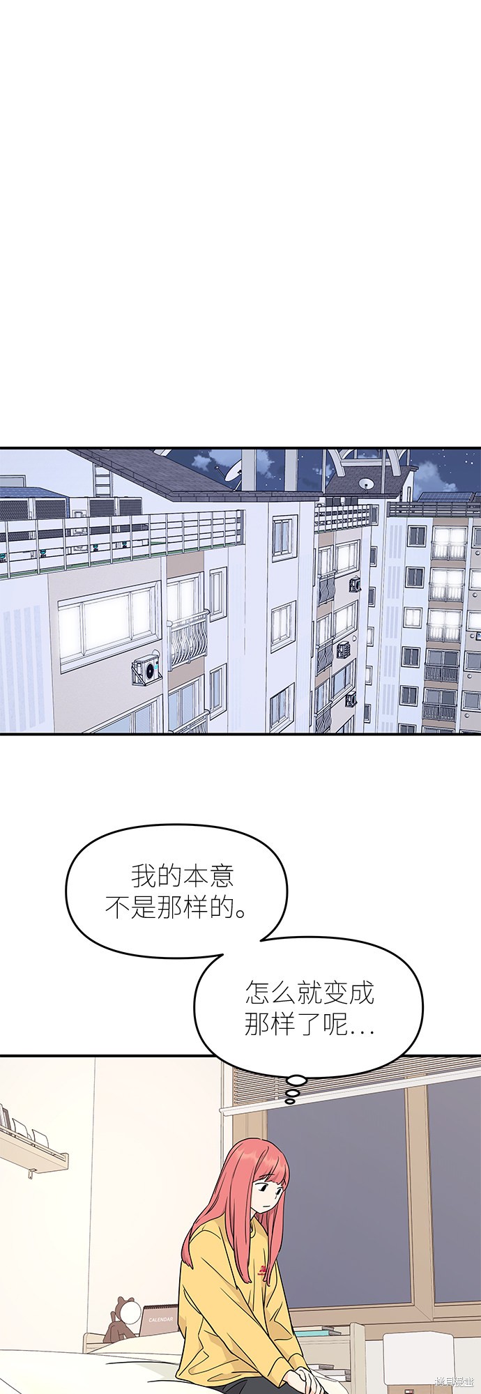 《那小子征服记》漫画最新章节第70话免费下拉式在线观看章节第【27】张图片