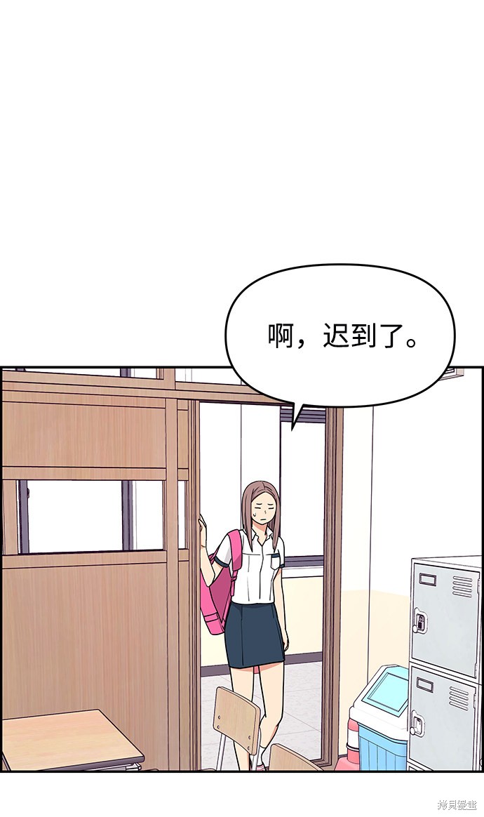 《那小子征服记》漫画最新章节第30话免费下拉式在线观看章节第【17】张图片