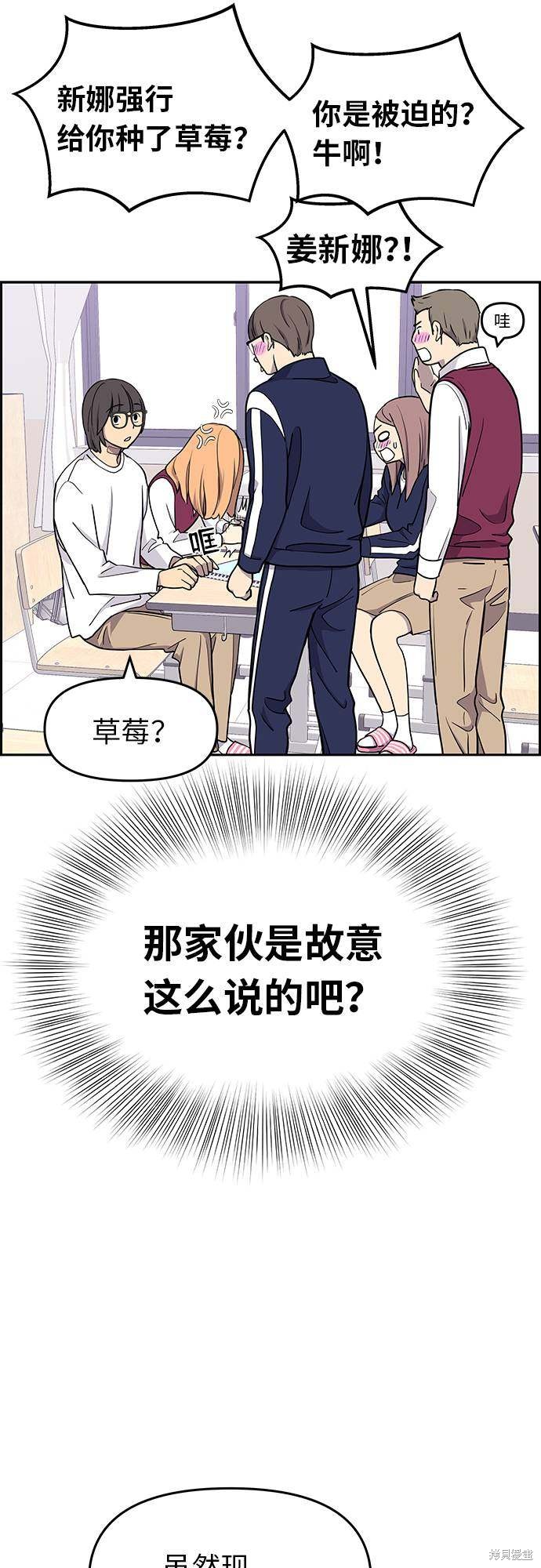 《那小子征服记》漫画最新章节第7话免费下拉式在线观看章节第【16】张图片