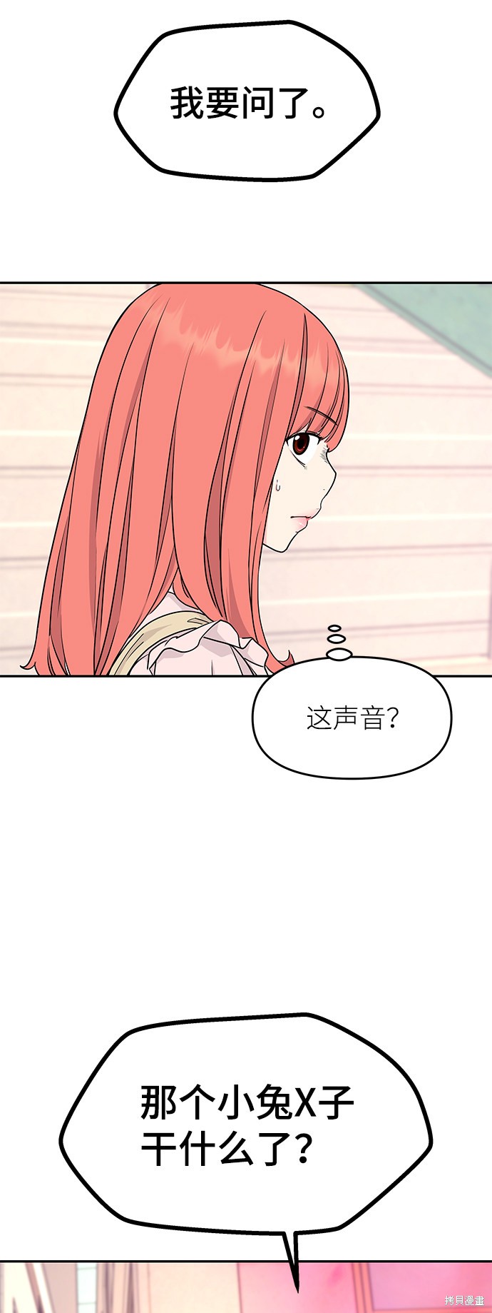 《那小子征服记》漫画最新章节第39话免费下拉式在线观看章节第【36】张图片