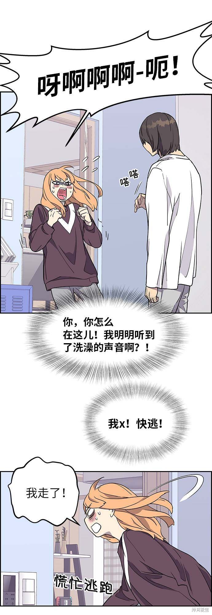 《那小子征服记》漫画最新章节第4话免费下拉式在线观看章节第【67】张图片